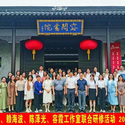 不负春光访名校，联合研修促交流——茂名市中小学名班主任容霞工作室赴珠海研修活动