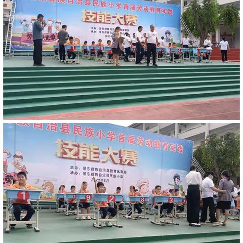 民族小学劳动技能大赛四（3）班个个都是小能手