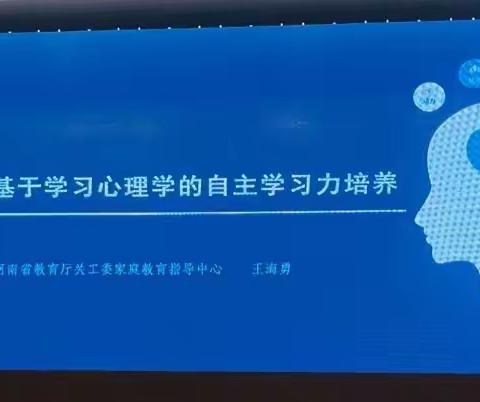 【望远静修 笃行致远】——2023年河南省家长学校心理健康指导师高级研修班简报（第六期）