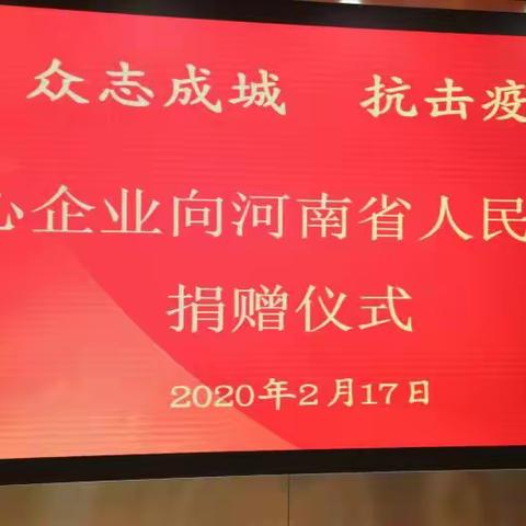 医护为矛，金水为盾，银医同心，共抗疫情！