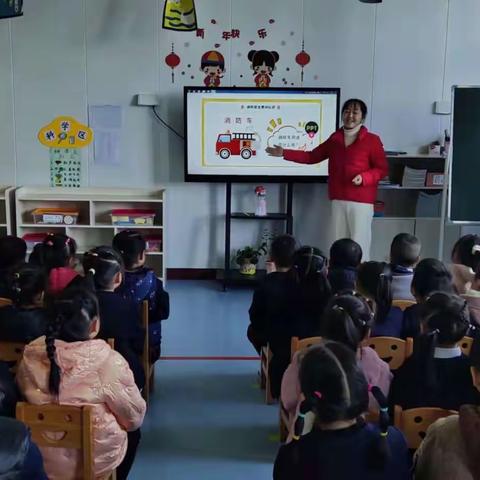 钟祥市莫愁湖幼儿园大二班：消防在我心 安全伴我行——消防安全教育