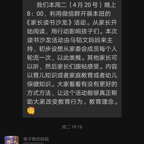 同读一本书，书香伴成长——吴忠市幼儿园小（一）班“读书沙龙活动”