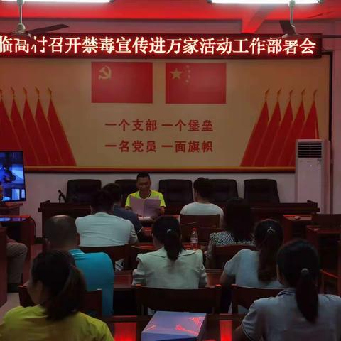 【禁毒三年大会战】保港片区社区戒毒（康复）指导站工作动态