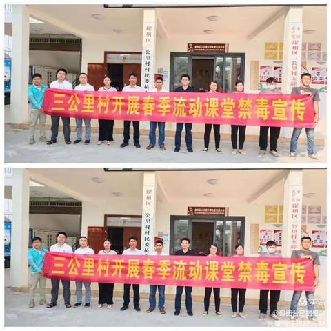 【禁毒三年大会战】梅山片区社区戒毒（康复）指导站工作动态