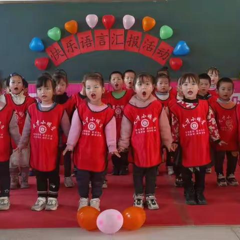 柳林中心幼儿园中一班《快乐语言》学期末汇报