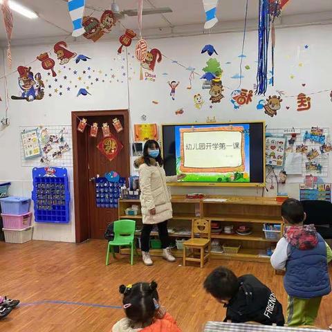 九江铁路幼儿园小一班开学第一课