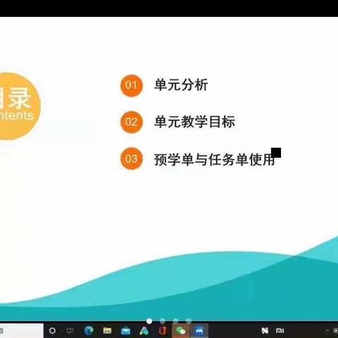 开发区六小一年级组语文教材         解读学习活动