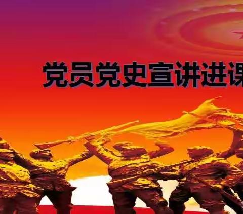 元江县关工委庆祝中国共产党成立100周年党史教育宣讲活动走进北泽小学