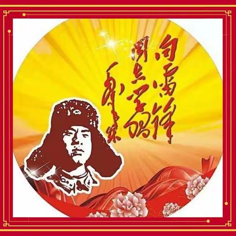 学习雷锋好榜样，争做时代好少年――北泽小学学雷锋主题活动