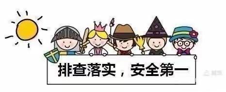 丹马时代幼儿园——复园复课前疫情防控演练及安全排查