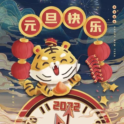 “启迪智慧 喜迎新年” ﻿———平凉八中庆元旦·猜谜语活动