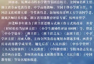 “慧”沟通，智者胜（田冰冰）2022年10月22日