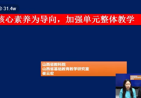 【构建精彩课堂评价促进成长】——崔云宏，李俐老师对李小燕老师《夏天里的成长》一课的点评