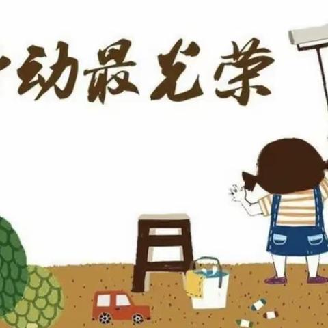 【九一小学中正校区】居家战疫情 劳动筑温情