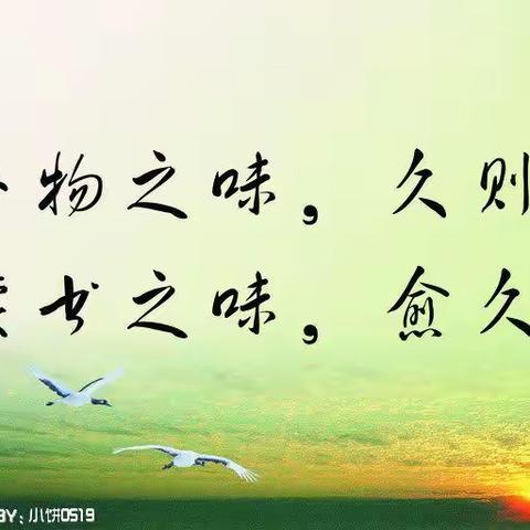 【中正校区】语文组暑假共读