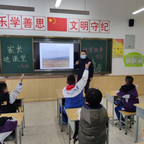 【2.26家长进课堂】走近扶贫
