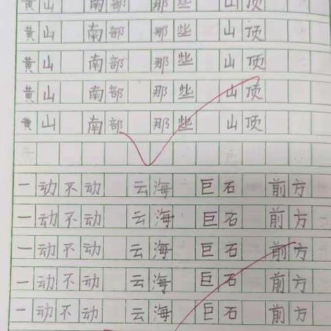 “看笔下生花，书锦绣人生”——201班书法作品展