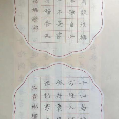 铅字舞动    书写经典    展我风采——方子小学201班汉字书写作品展