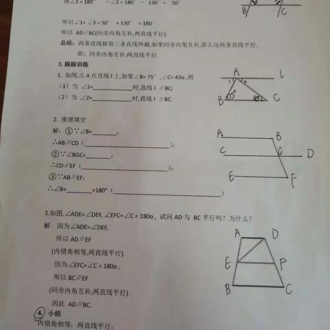 初一数学组第六次教研活动 刘君义老师公开课听评课