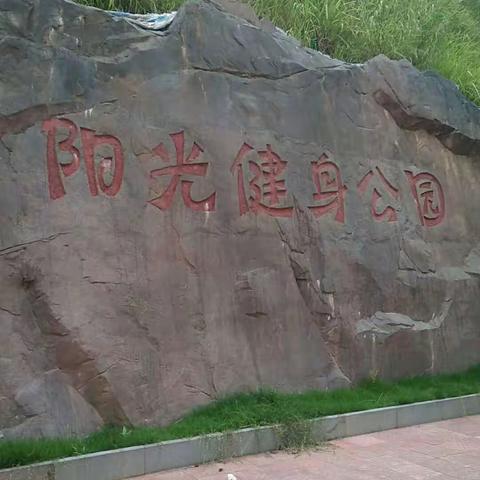 【学前教育宣传月】夏至未至——小四班亲子小分队活动