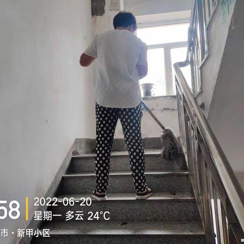 最美物业人