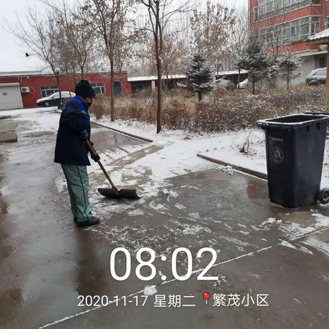 平凡的物业人