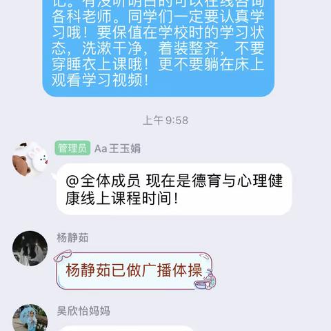 【尚朴·课堂】“疫”期线上课堂异彩纷呈 ——合肥市大店小学线上教学(五)