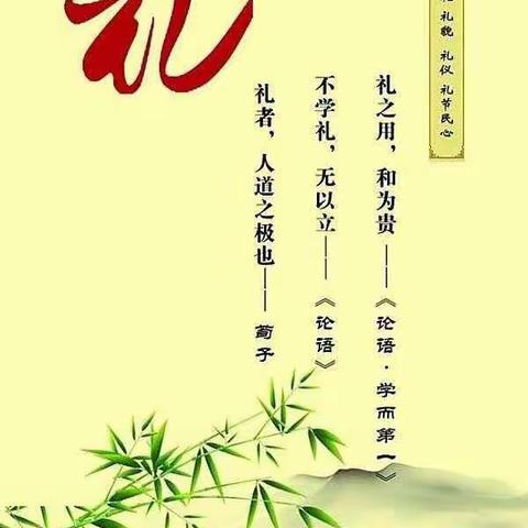 凯轩幼儿园果一班——主题班会之《生活中的礼仪》