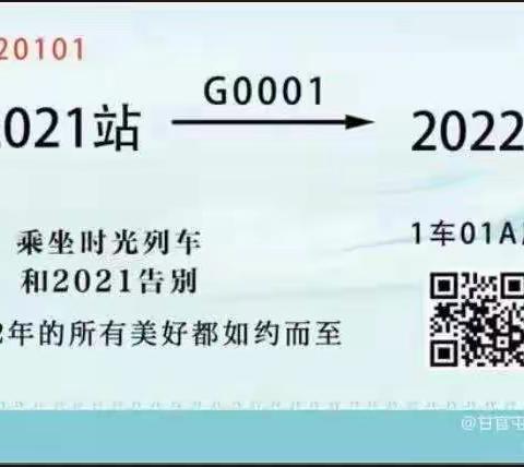 “红歌飞扬迎新年  欢声笑语花儿放”章集九年制学校小学部庆元旦活动