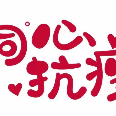 “党旗引领，志愿同行”宁都技师学院志愿者勇担当、聚合力，共绘疫情防控“同心圆”！