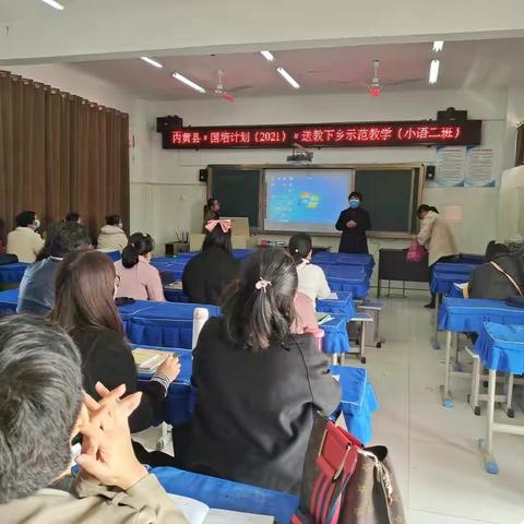 师指一条路，烛照万里程——内黄县2021年“国培计划”小学语文二班送教下乡之示范教学