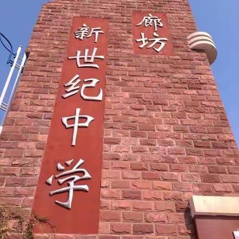 有效沟通，让心更近（家长篇）—新世纪中学第六期心理云课堂