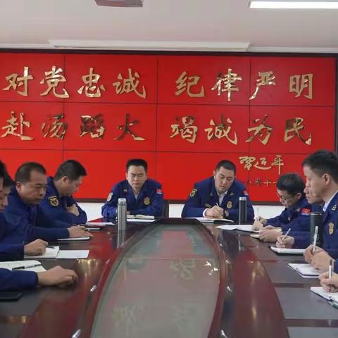 特勤大队组织学习宣贯2022年度支队党委（扩大）会议精神