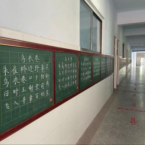 墨香满校园，练字贵坚持——临沂凤城实验小学教师粉笔字练字第4和第5期展评