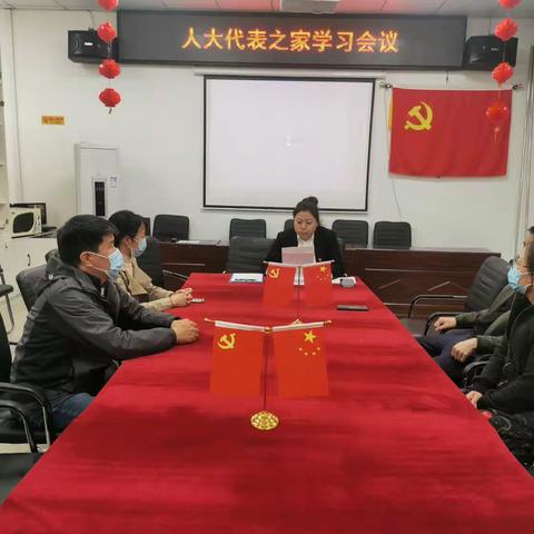 【燕北社区人大代表之家】增强代表履职能力  深化学习领悟精神