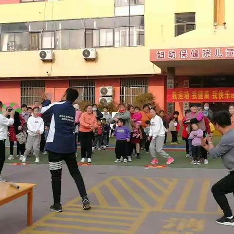 蒙阴县妇幼保健院儿童康复中心《我运动 我健康 我快乐》亲子运动会圆满结束