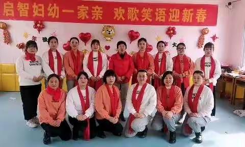 蒙阴妇幼保健院儿童康复中心《欢歌笑语迎新春》亲子大联欢