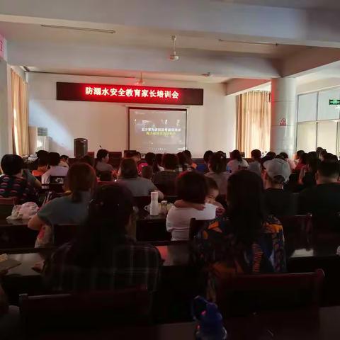 蒙阴妇幼《防溺水安全教育家长培训会》
