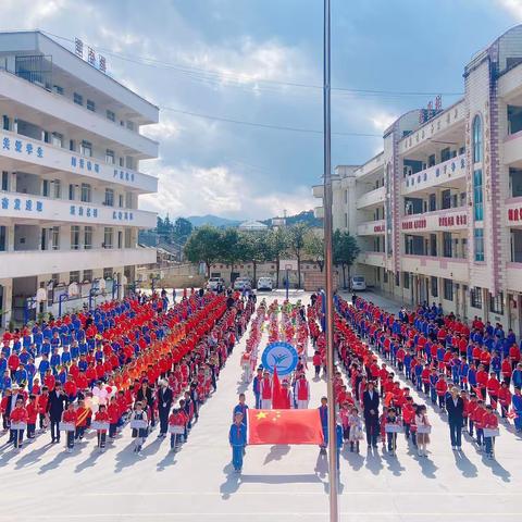 运动展风采·一起向未来——记文山市平坝镇中心学校平坝小学第二届冬季运动会