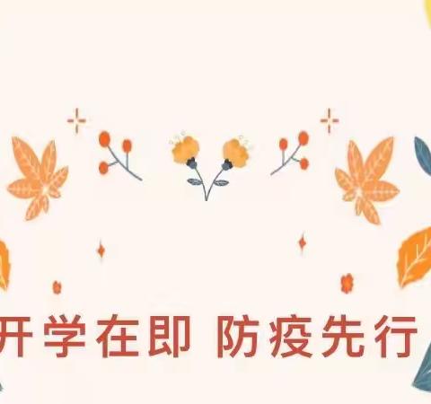 以“演”筑防•以“练”迎新———文山市平坝镇中心学校平坝小学开展疫情防控演练