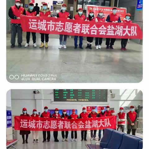 青春战“疫”， 情暖“运城春运”！