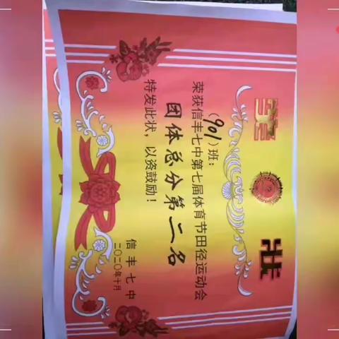 向阳而行，逐梦青春—乘风破浪的901