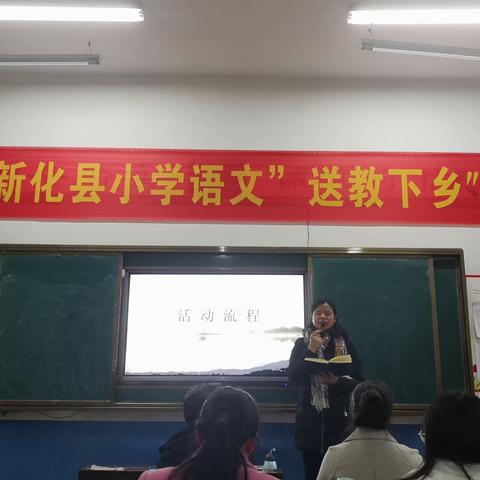 送教下乡 互助成长――记小学语文名师联盟送教下乡活动走进奉家镇