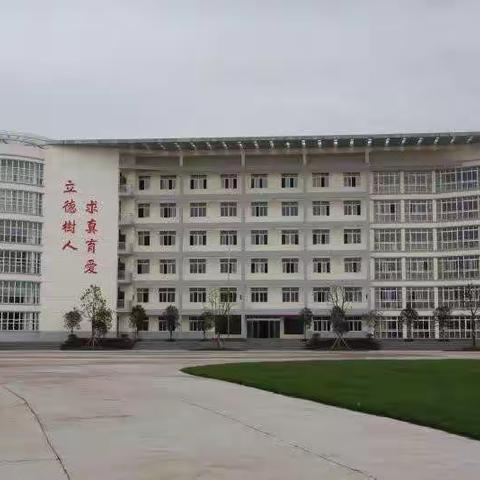 广昌县第二小学2020年秋季开学公告