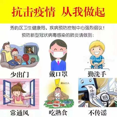 “线上互动，亲子打卡”——疫情期间新源县第三幼儿园的娃在家也忙碌（六）