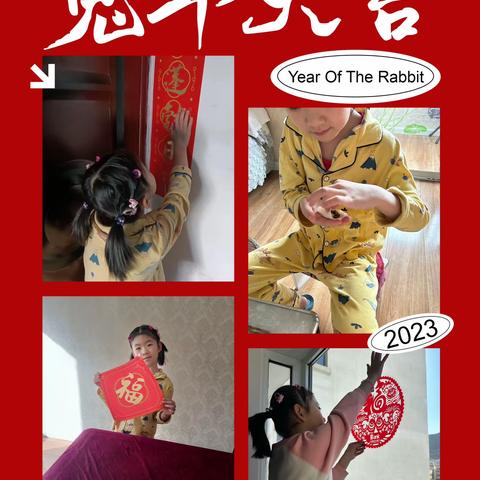 康雯越的寒假生活