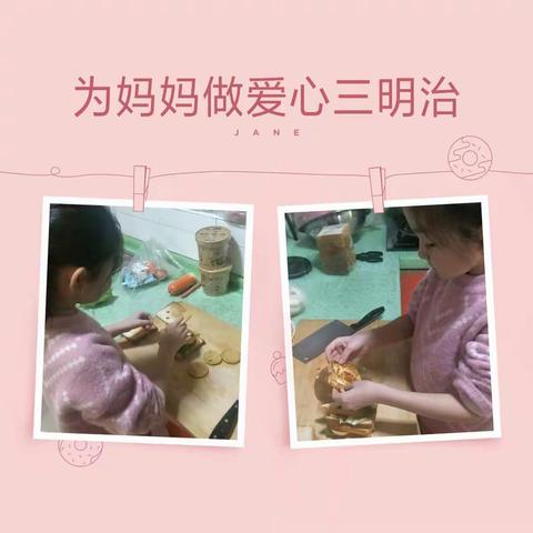 我的寒假生活——吴欣桓