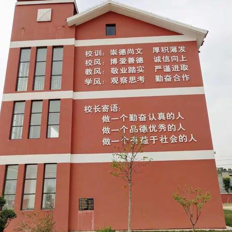 义务教育满意度调查问卷---致新河庄小学学生家长的一封信