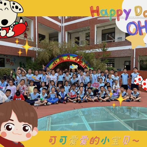 丹阳新区实验小学二（16)班线上读书交流会——当今孩子的七大特征你了解吗？