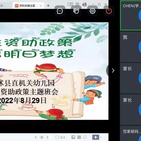 资助暖心，用爱育人——临沭县县直机关幼儿园扎实开展学前资助工作